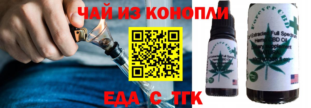 Кингисепп  Еда ТГК марихуана  Вход с VPN 