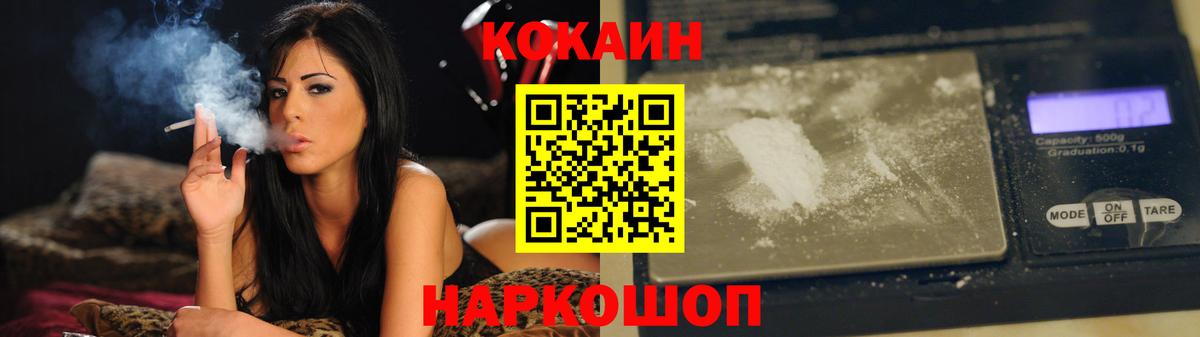 Кингисепп  COCAIN  Вход с VPN  Кокаин Эквадор 