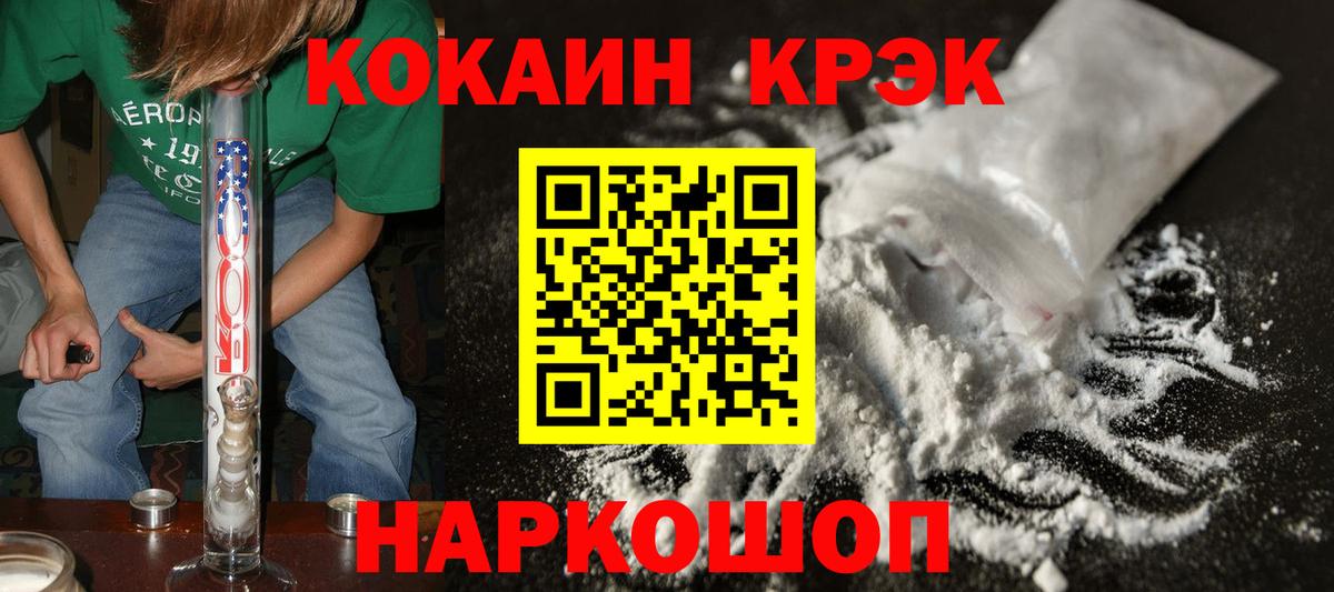 КОКАИН Fish Scale Кингисепп