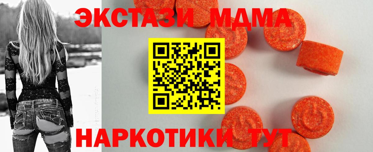 Кингисепп  Экстази TESLA  Вход с VPN  Ecstasy диски 