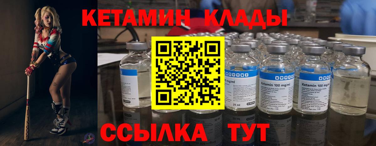 Кингисепп  КЕТАМИН ketamine  это телеграм  Вход с VPN  КЕТАМИН ketamine 