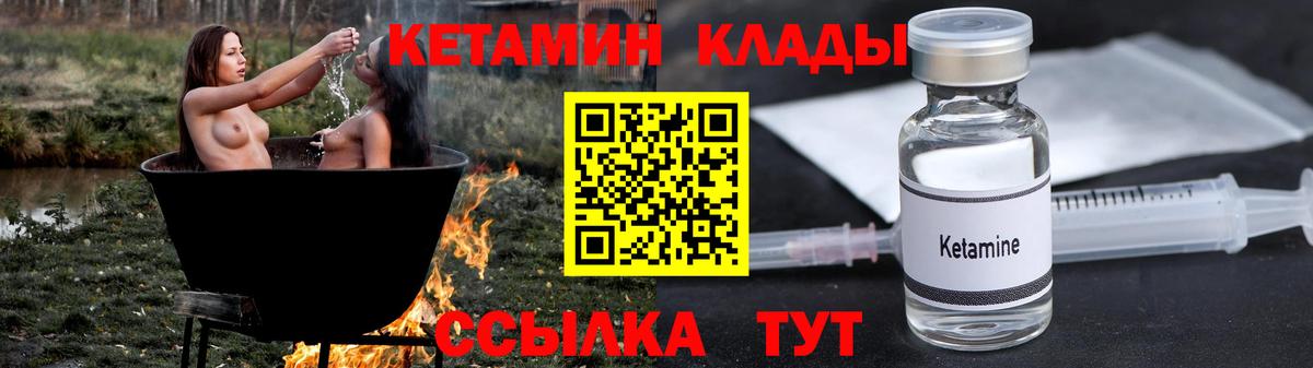 Кетамин ketamine Кингисепп