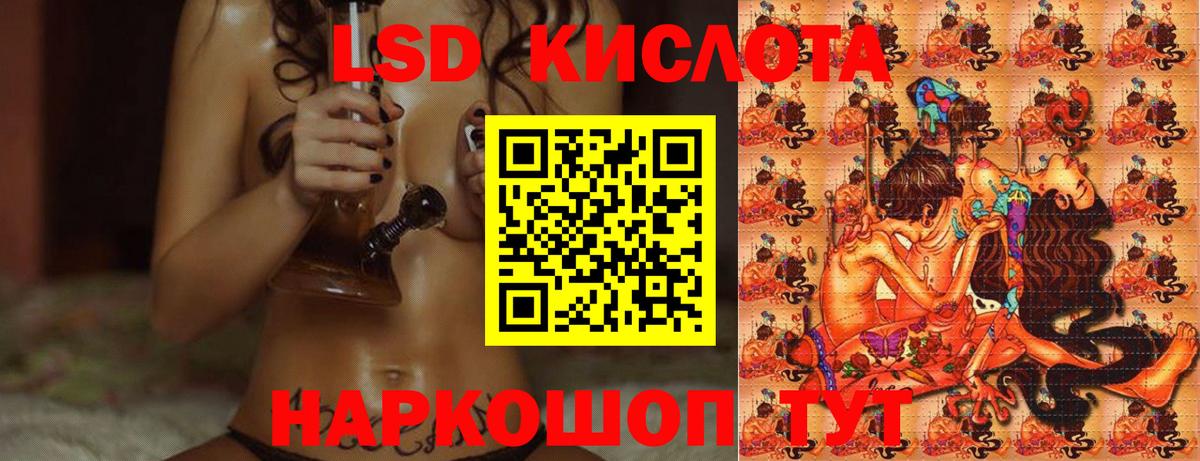 ЛСД экстази кислота Кингисепп