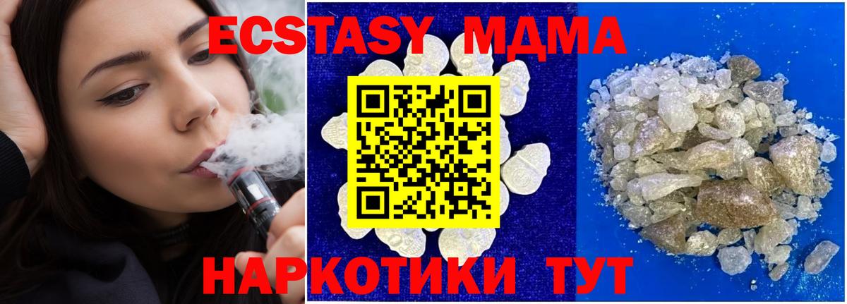 MDMA Molly Кингисепп