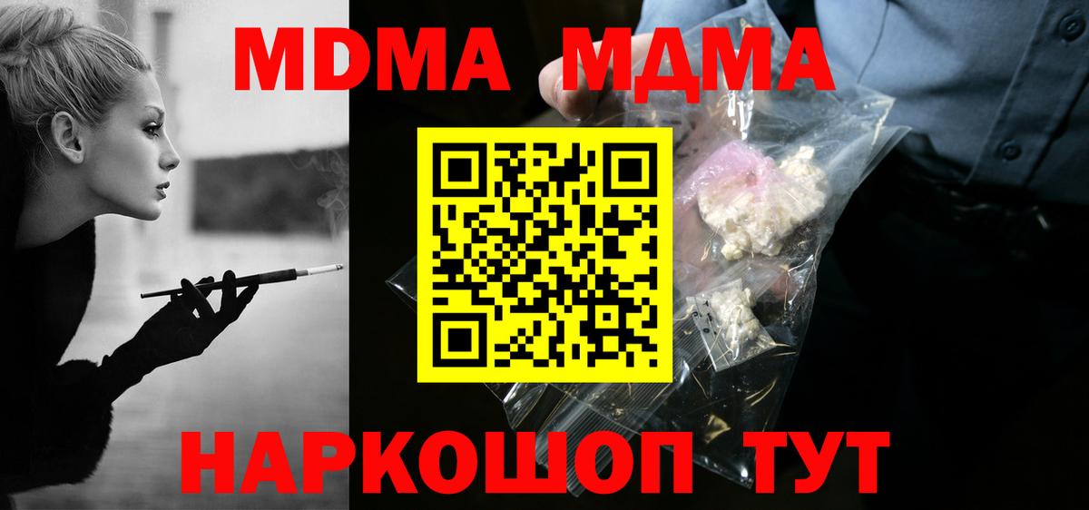 МДМА crystal  МДМА  МДМА crystal  Кингисепп  Вход с VPN 