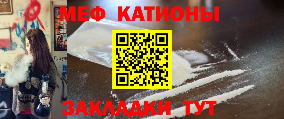 МЕФ кристаллы Кингисепп
