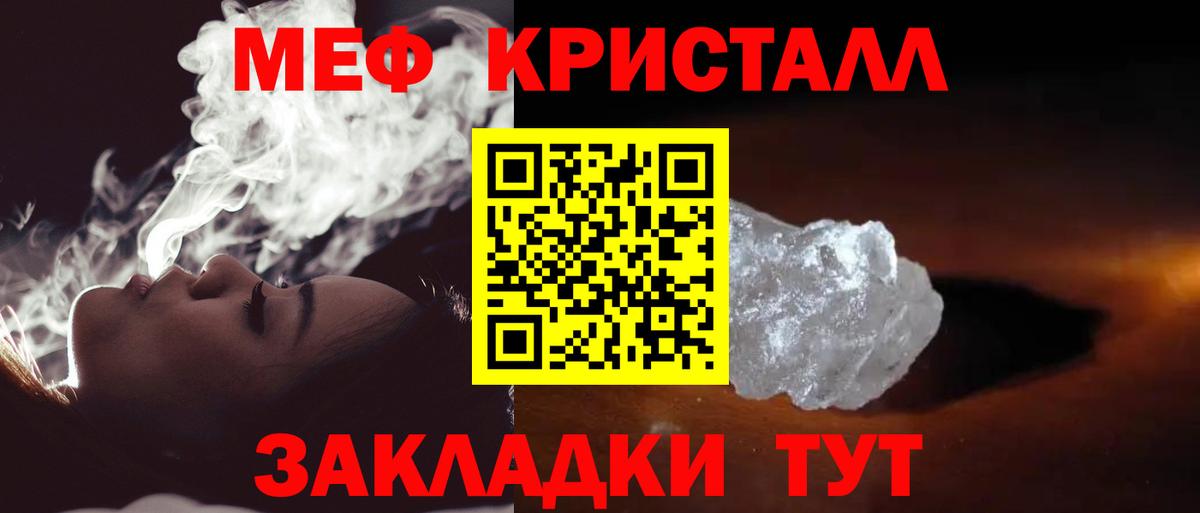 Кингисепп  Мефедрон кристаллы  Меф  Вход с VPN 