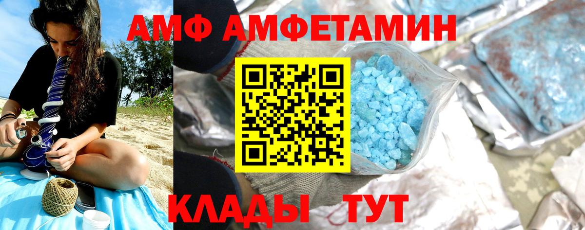 МЕТАМФЕТАМИН Декстрометамфетамин 99.9% Кингисепп