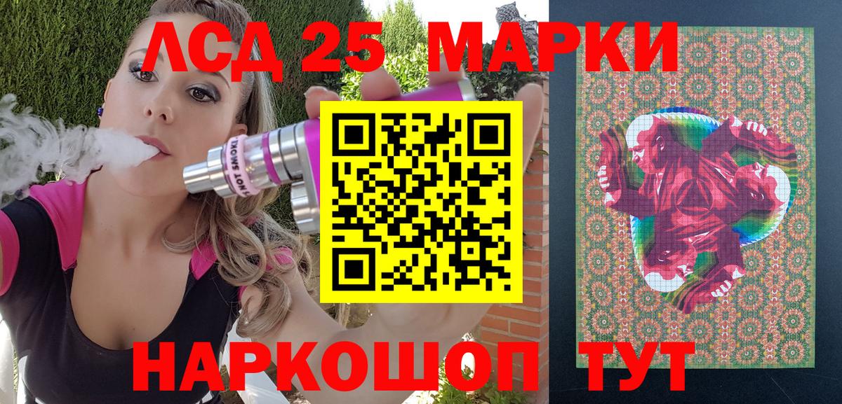 Наркотические марки 1500мкг  Марки 25I-NBOMe  Кингисепп  Вход с VPN 