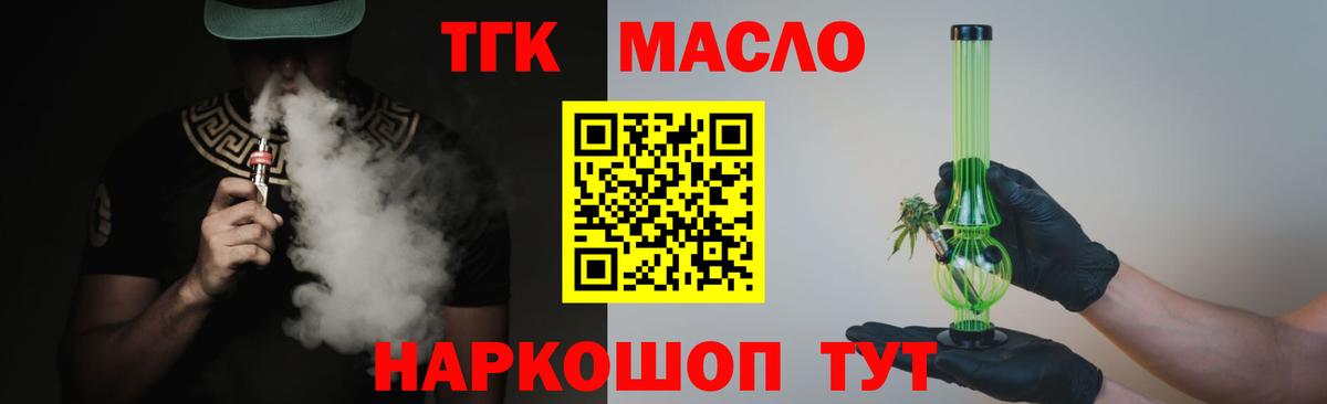 Дистиллят ТГК вейп Кингисепп